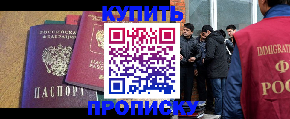 где прописаться в Кировске