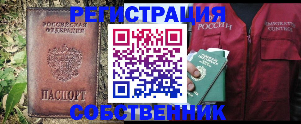 прописка гарантия в Кировске